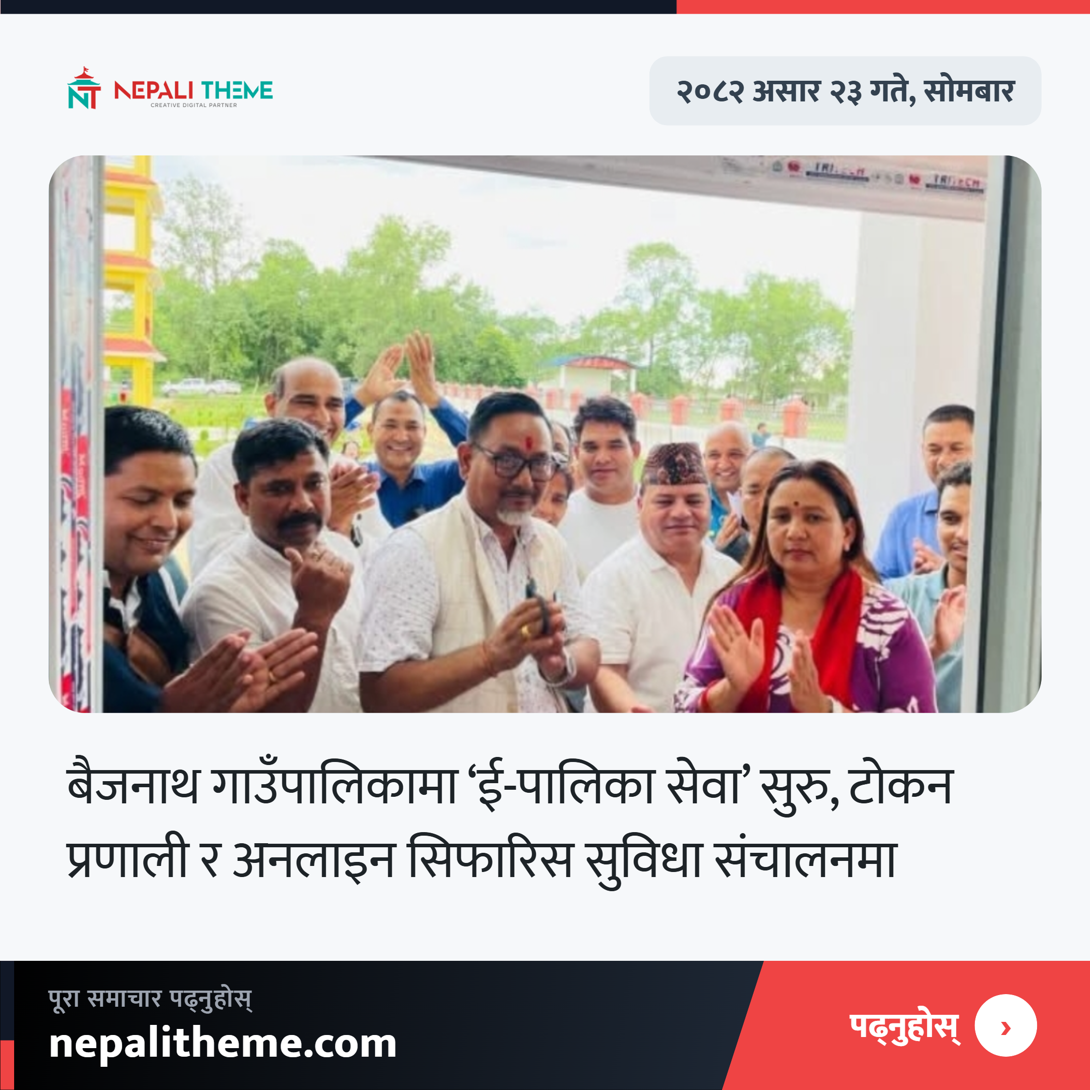 nepalitheme_poster_8507 (1) NepaliTheme Poster Plugin - Image 1